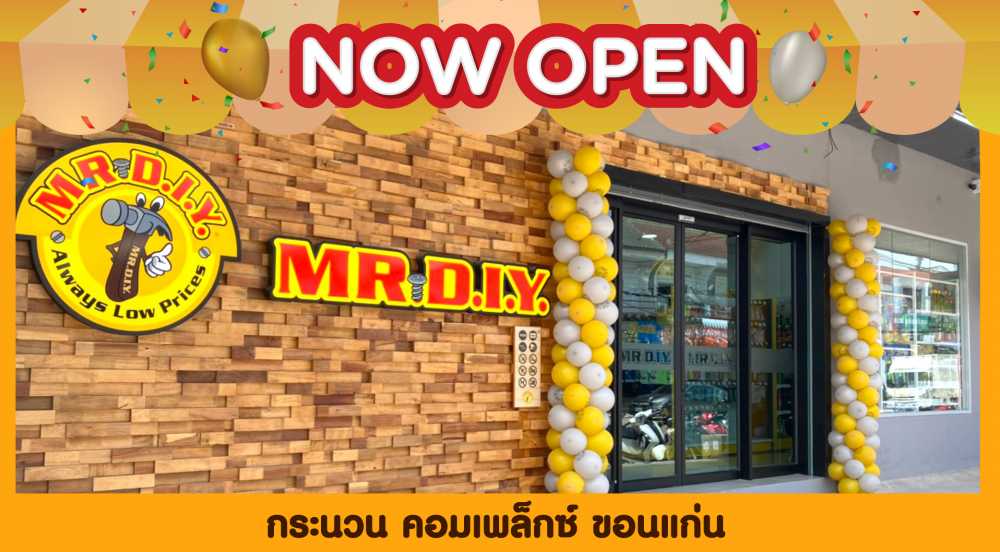 สาขาที่ 440 กระนวน คอมเพล็กซ์ ขอนแก่น