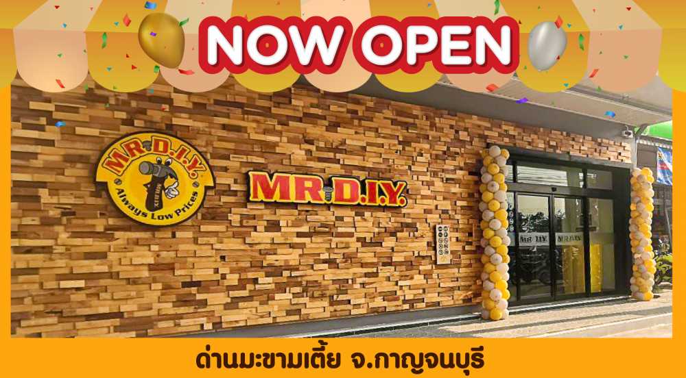 สาขาที่ 443 ด่านมะขามเตี้ย จ.กาญจนบุรี