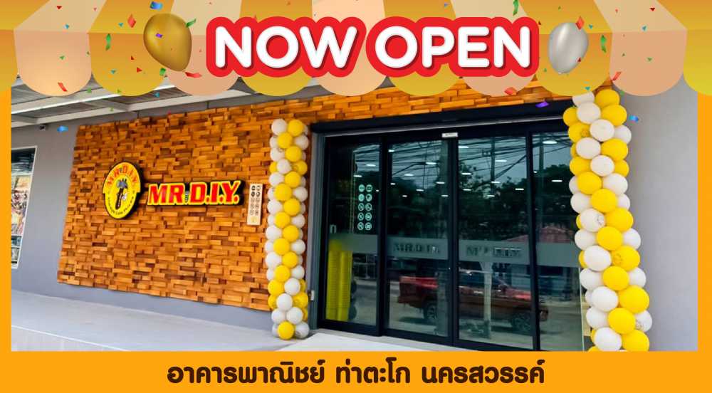 สาขาที่ 444 อาคารพาณิชย์ @ ท่าตะโก นครสวรรค์