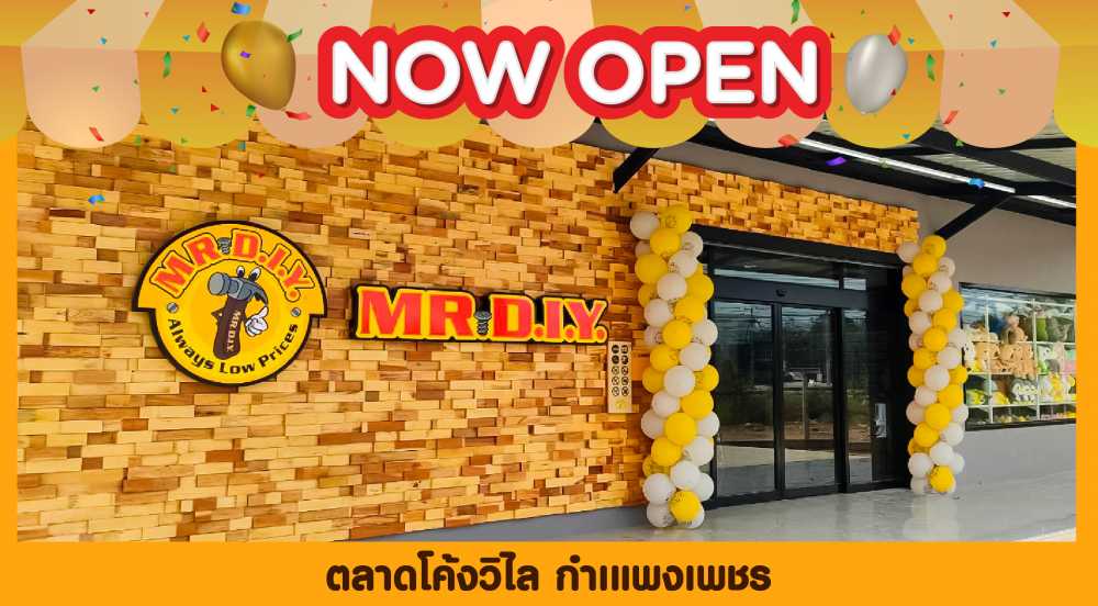 สาขาที่ 446 ตลาดโค้งวิไล กำเแพงเพชร