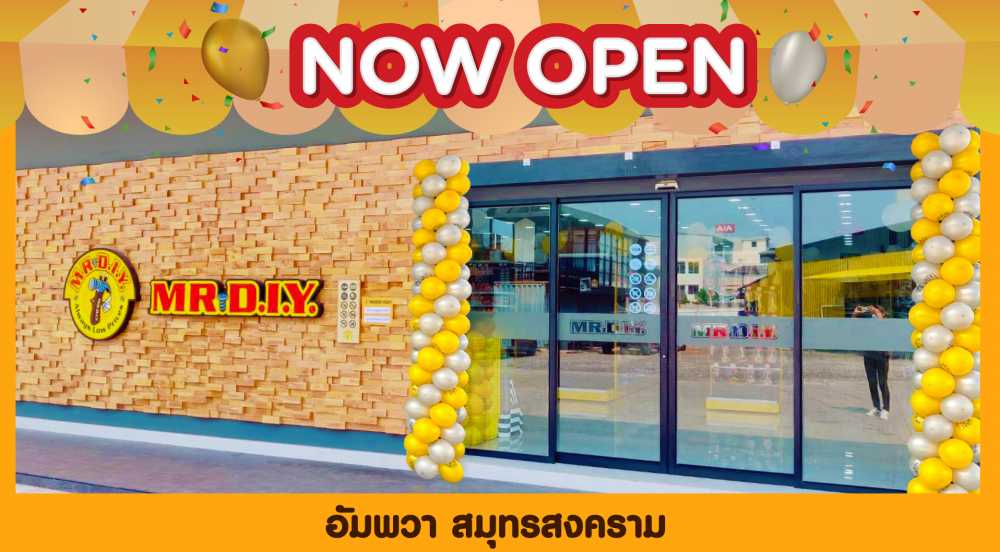 สาขาที่ 442 อัมพวา สมุทรสงคราม