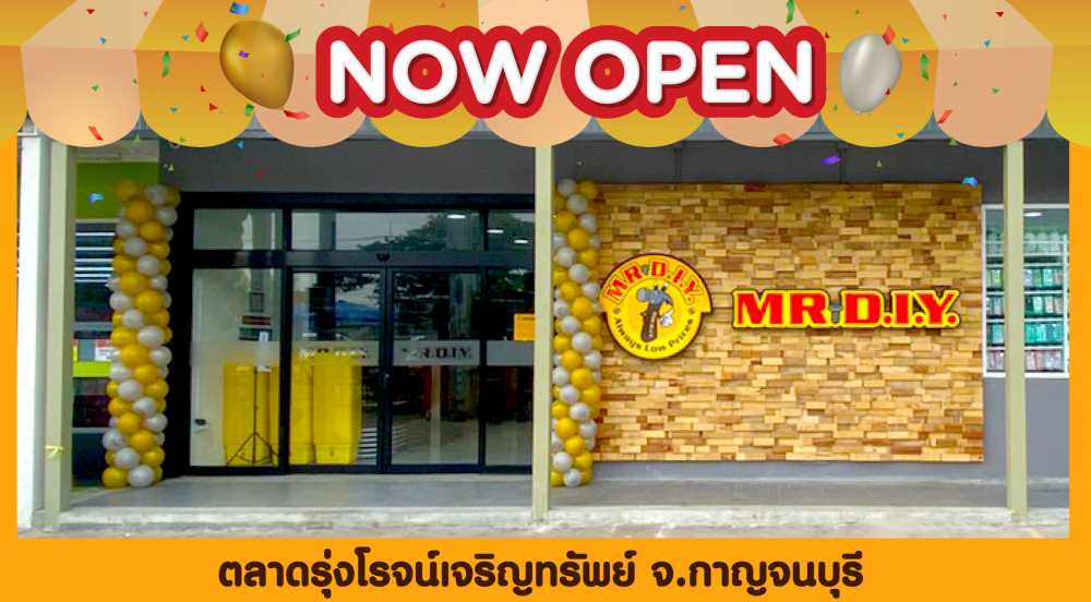 สาขาที่ 447 ตลาดรุ่งโรจน์เจริญทรัพย์ จ.กาญจนบุรี