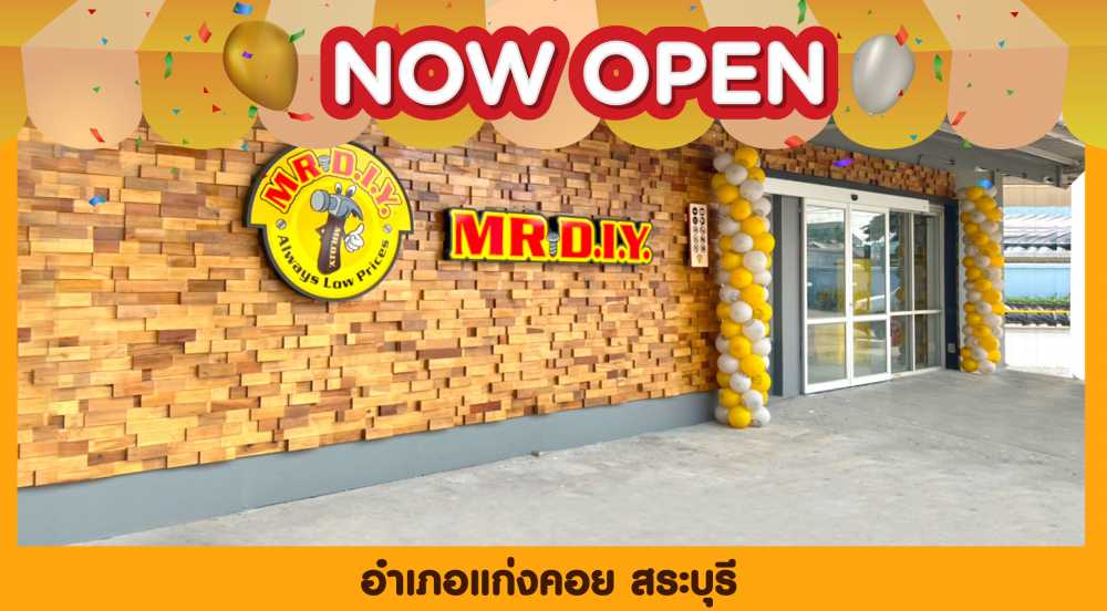 สาขาที่ 448 อำเภอแก่งคอย สระบุรี