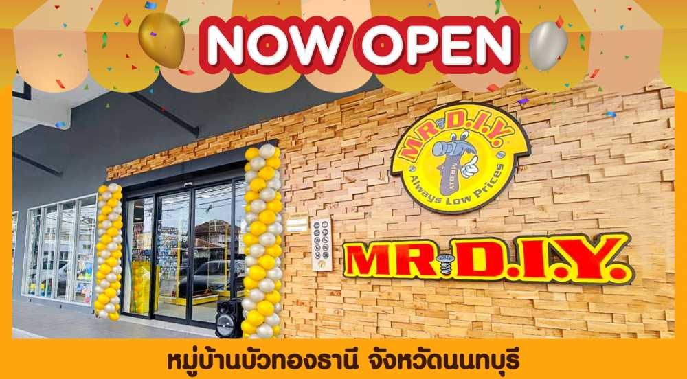 สาขาที่ 449 หมู่บ้านบัวทองธานี จังหวัดนนทบุรี