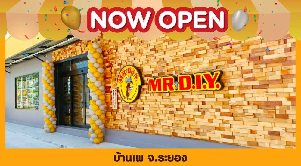 สาขาที่ 453 บ้านเพ จ.ระยอง