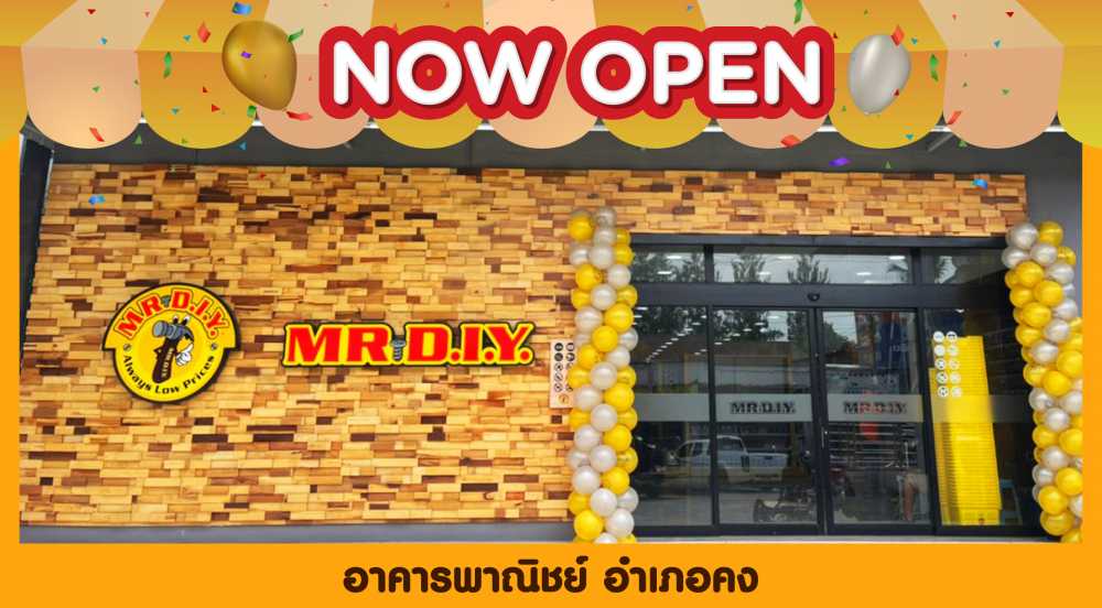 สาขาที่ 455 อาคารพาณิชย์ อำเภอคง