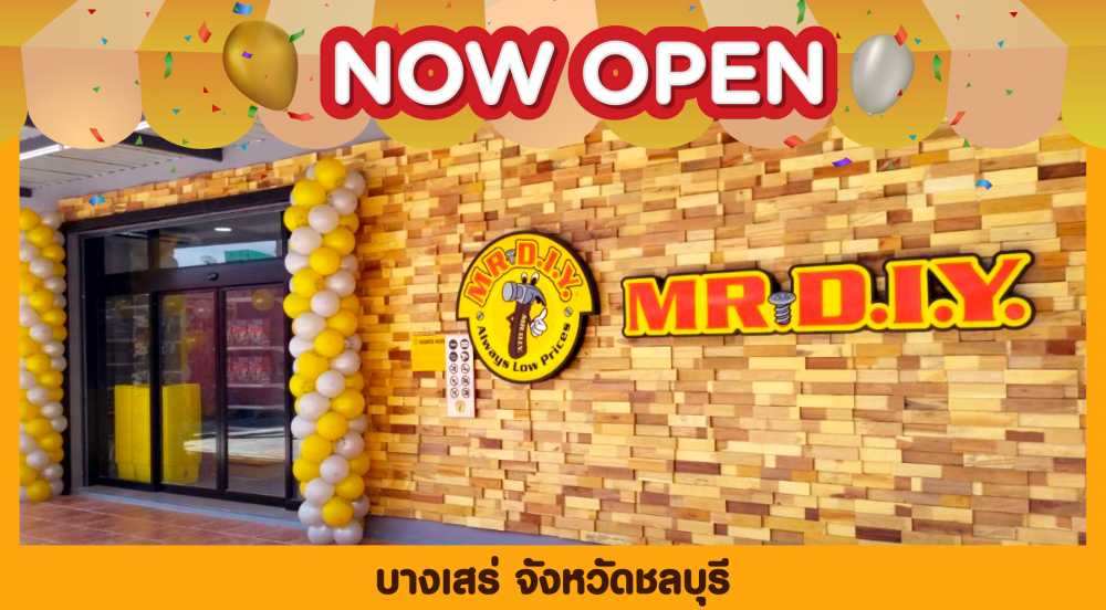 สาขาที่ 456 บางเสร่ จังหวัดชลบุรี