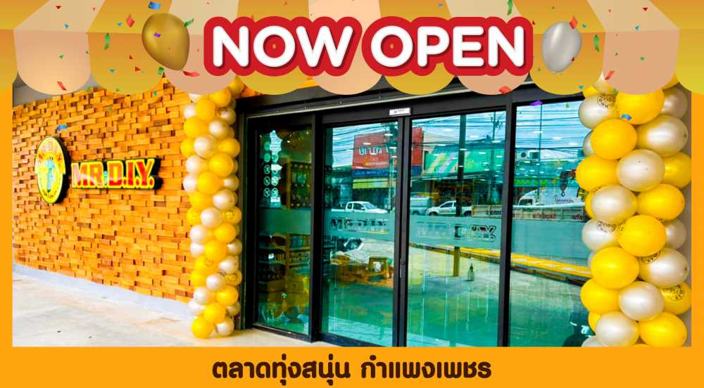 สาขาที่ 457 ตลาดทุ่งสนุ่น กำแพงเพชร