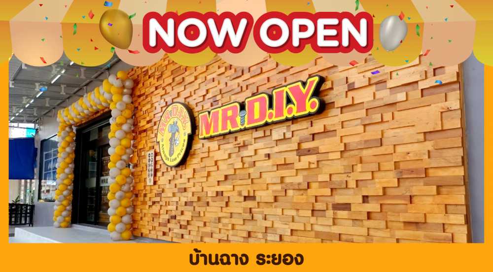 สาขาที่ 459 บ้านฉาง ระยอง