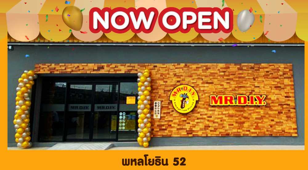 สาขาที่ 463 พหลโยธิน 52