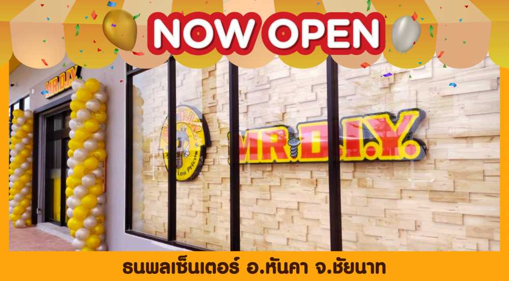 สาขาที่ 464 ธนพลเซ็นเตอร์ อ.หันคา จ.ชัยนาท