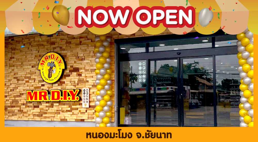 สาขาที่ 467 หนองมะโมง จ.ชัยนาท