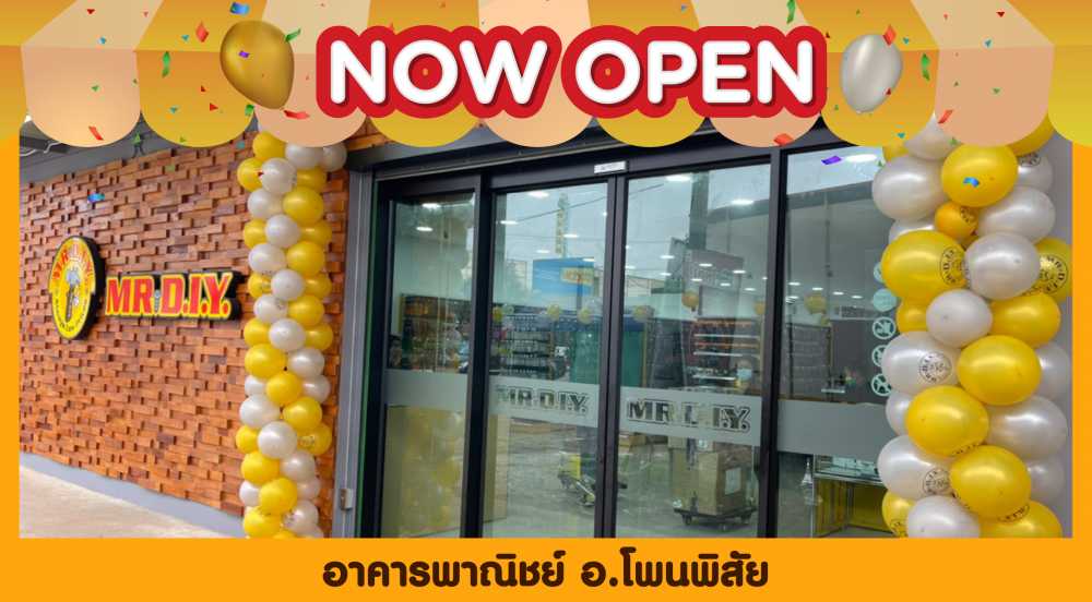 สาขาที่ 462 อาคารพาณิชย์ อ.โพนพิสัย