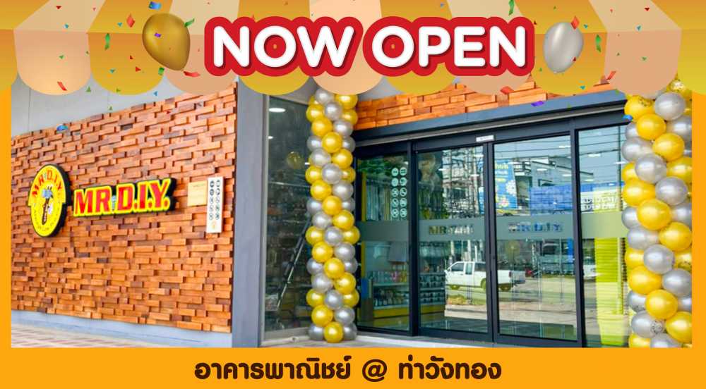 สาขาที่ 471 อาคารพาณิชย์ @ ท่าวังทอง