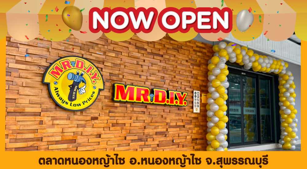 สาขาที่ 472 ตลาดหนองหญ้าไซ อ.หนองหญ้าไซ จ.สุพรรณบุรี