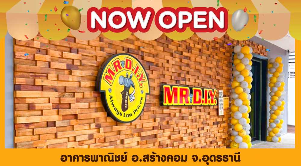 สาขาที่ 473 อาคารพาณิชย์ อ.สร้างคอม จ.อุดรธานี