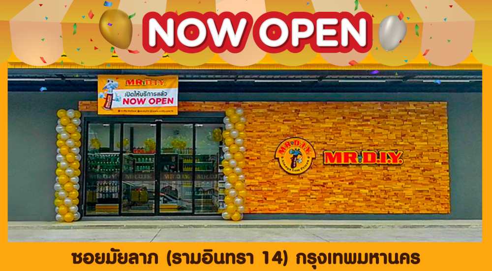 สาขาที่ 468 สาขาซอยมัยลาภ (รามอินทรา 14) กรุงเทพมหานคร