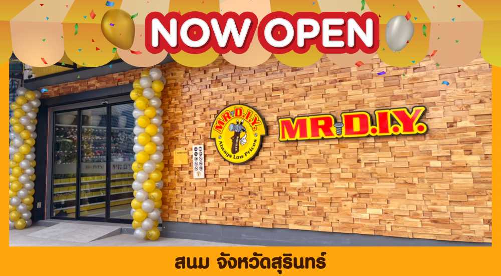 สาขาที่ 478 สนม สุรินทร์