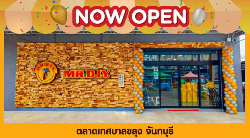 สาขาที่ 475 ตลาดเทศบาลขลุง จันทบุรี