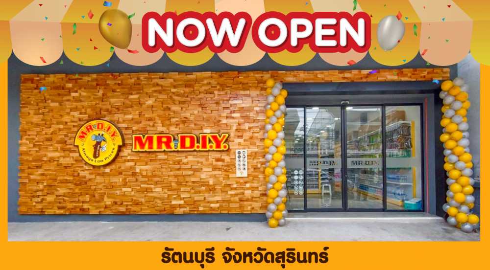 สาขาที่ 479 รัตนบุรี จ.สุรินทร์