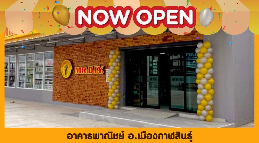 สาขาที่ 481 อาคารพาณิชย์ อ.เมืองกาฬสินธุ์