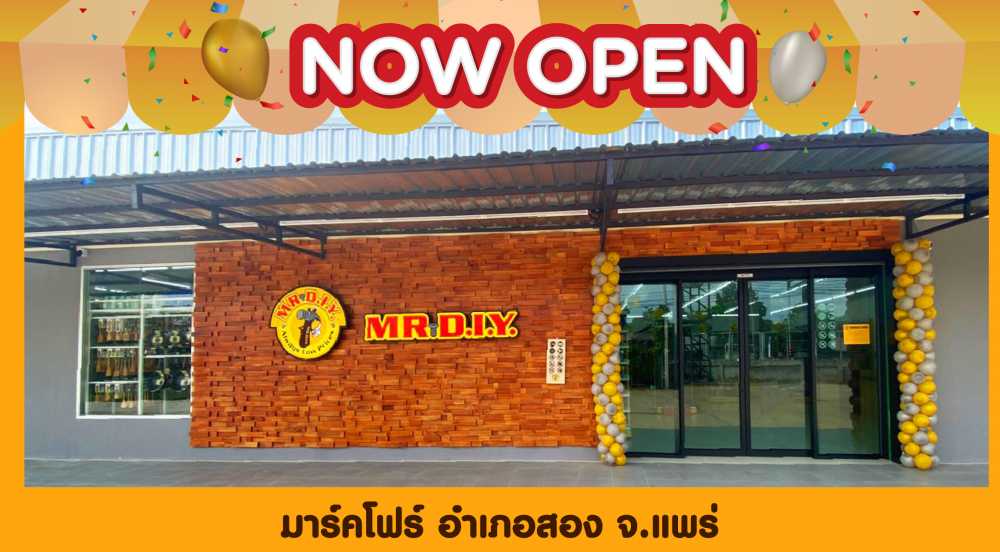 สาขาที่ 480 มาร์คโฟร์ อำเภอสอง จ.แพร่