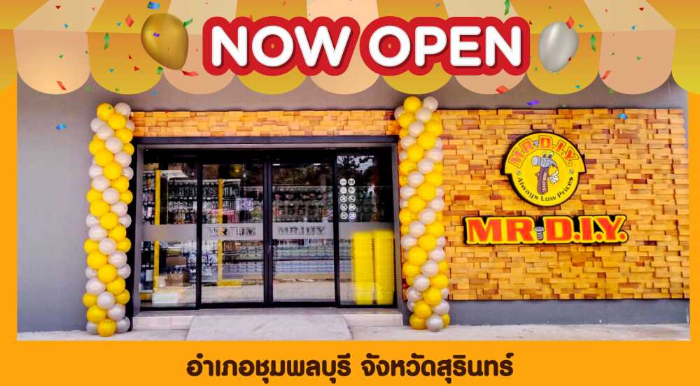 สาขาที่ 482 อำเภอชุมพลบุรี จังหวัดสุรินทร์