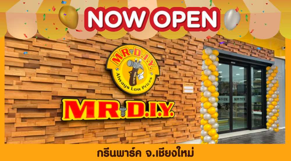 สาขาที่ 465 กรีนพาร์ค จ. เชียงใหม่