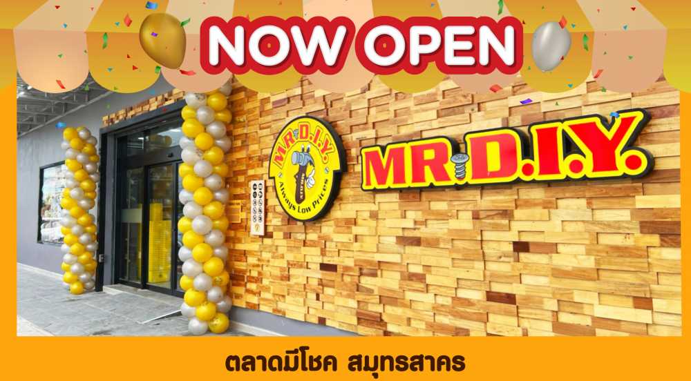 สาขาที่ 483 ตลาดมีโชค สมุทรสาคร