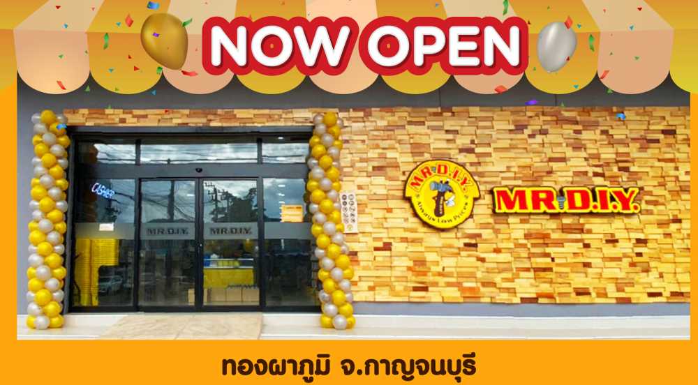 สาขาที่ 484 ทองผาภูมิ จ.กาญจนบุรี