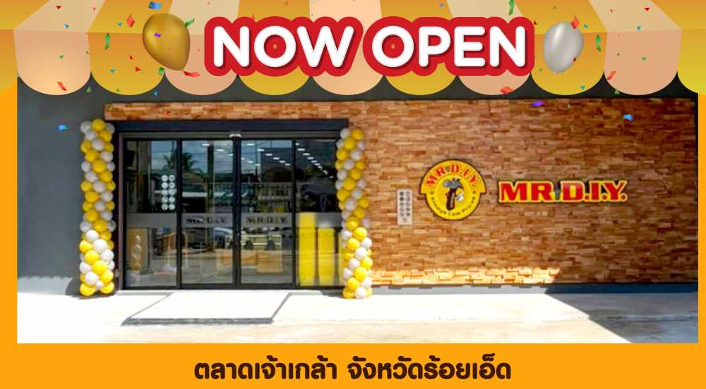 สาขาที่ 486 ตลาดเจ้าเกล้า จังหวัดร้อยเอ็ด