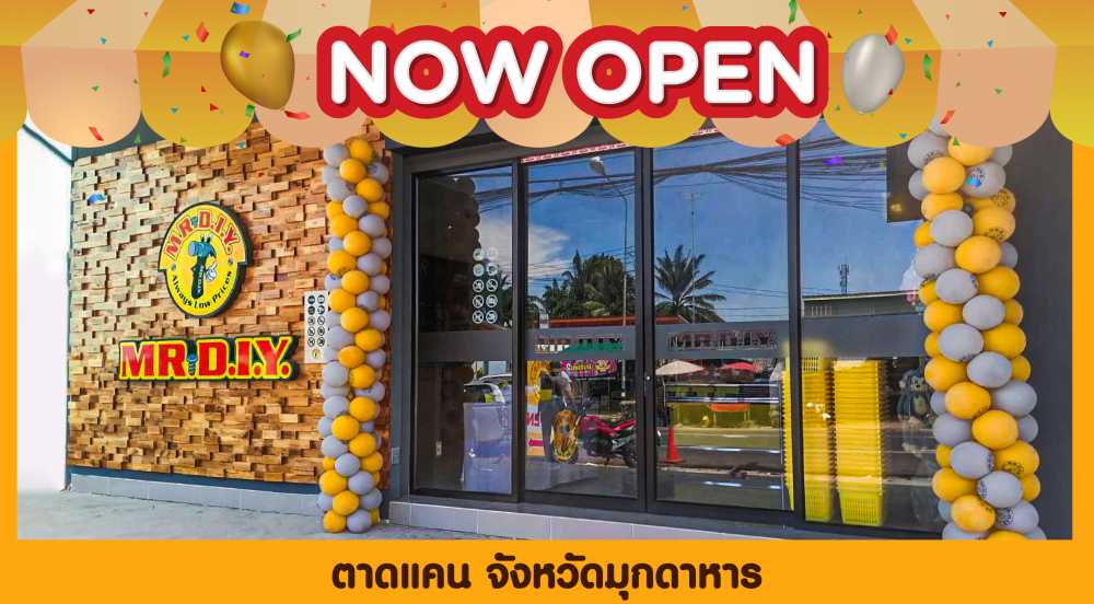 สาขาที่ 487 ตาดแคน จังหวัดมุกดาหาร