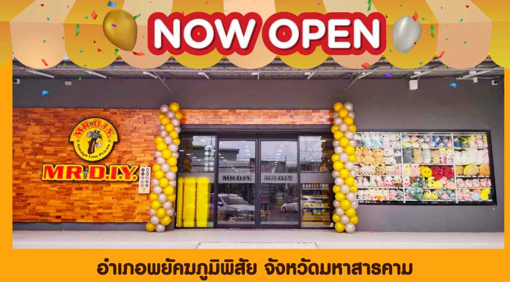 สาขาที่ 488 อำเภอพยัคฆภูมิพิสัย จังหวัดมหาสารคาม