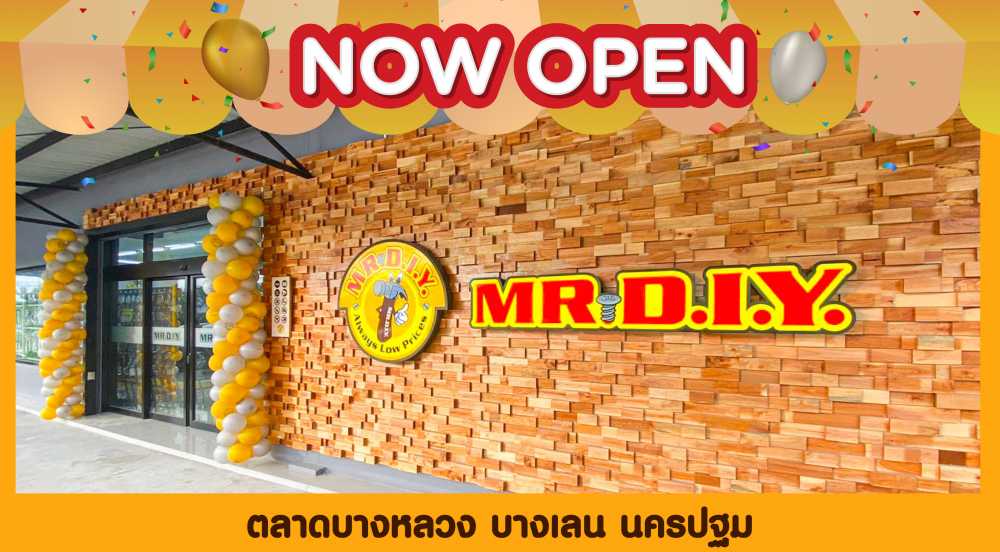 สาขาที่ 489 ตลาดบางหลวง บางเลน นครปฐม