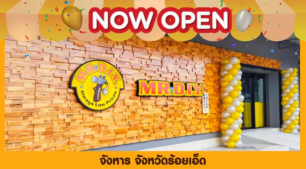 สาขาที่ 490 จังหาร จังหวัดร้อยเอ็ด