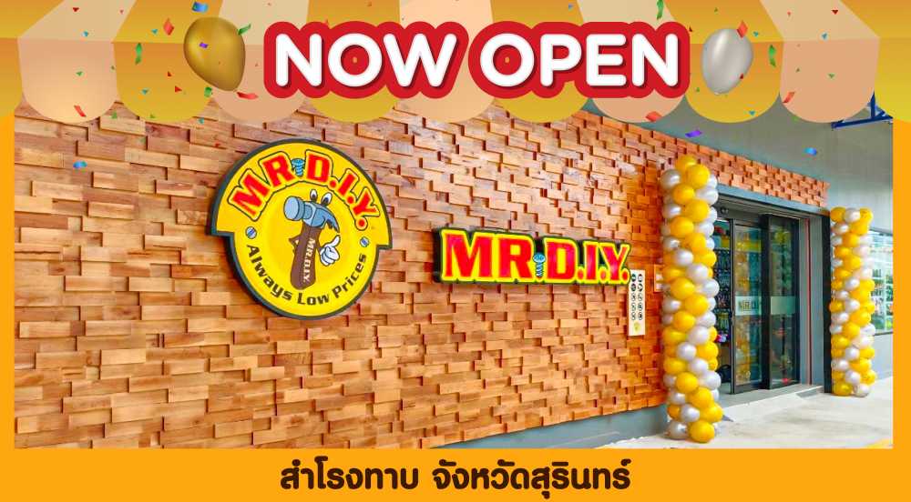 สาขาที่ 491 สำโรงทาบ จังหวัดสุรินทร์