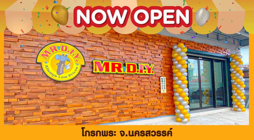 สาขาที่ 492 โกรกพระ จ.นครสวรรค์