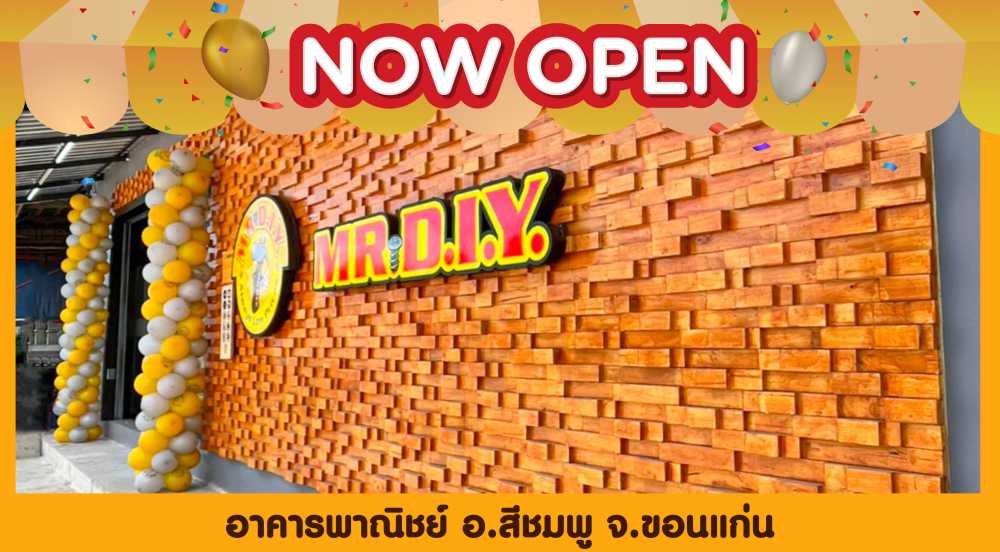 สาขาที่ 493 อาคารพาณิชย์ อ.สีชมพู จ.ขอนแก่น