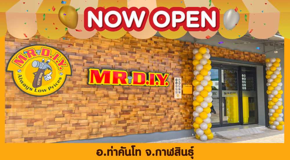 สาขาที่ 494 อ.ท่าคันโท จ.กาฬสินธุ์