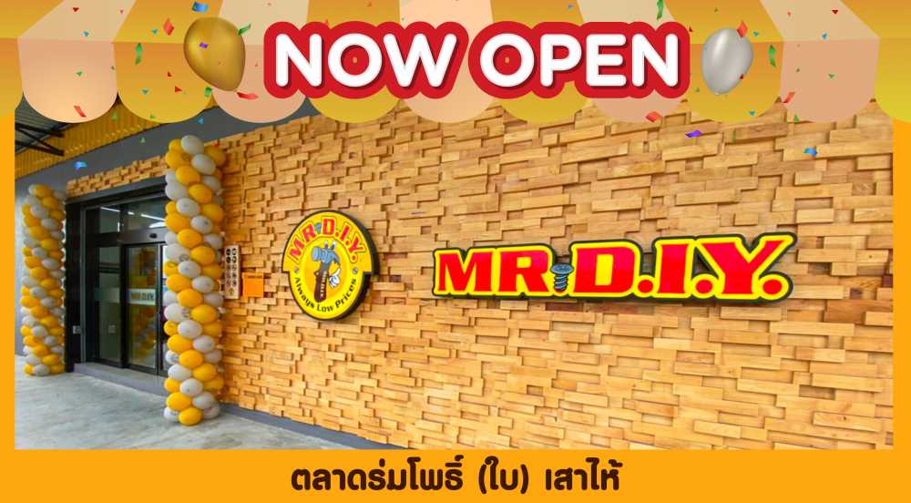 สาขาที่ 495 ตลาดร่มโพธิ์ (ใบ) เสาไห้