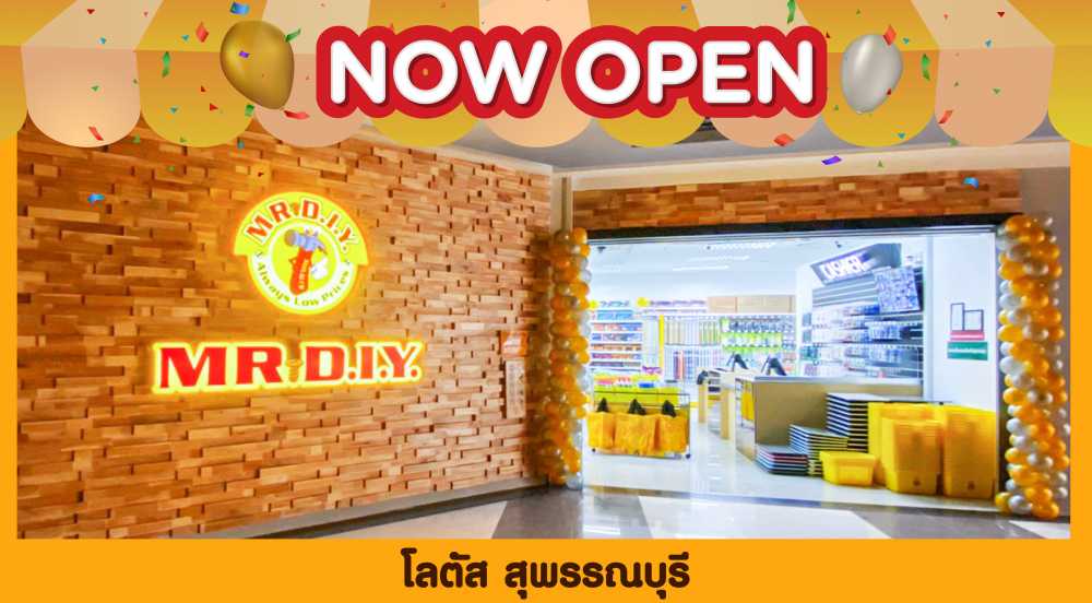 สาขาที่ 496 โลตัส สุพรรณบุรี