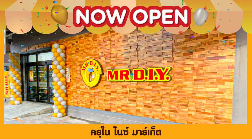 สาขาที่ 498 ตลาดครุใน ไนซ์ มาร์เก็ต