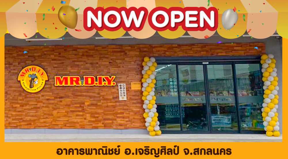 สาขาที่ 500 อาคารพาณิชย์ อ.เจริญศิลป์ จ.สกลนคร