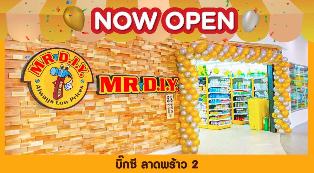 สาขาที่ 501 บิ๊กซี ลาดพร้าว 2