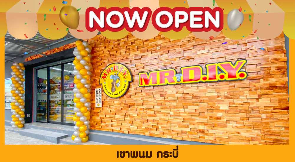 สาขาที่ 502 เขาพนม กระบี่