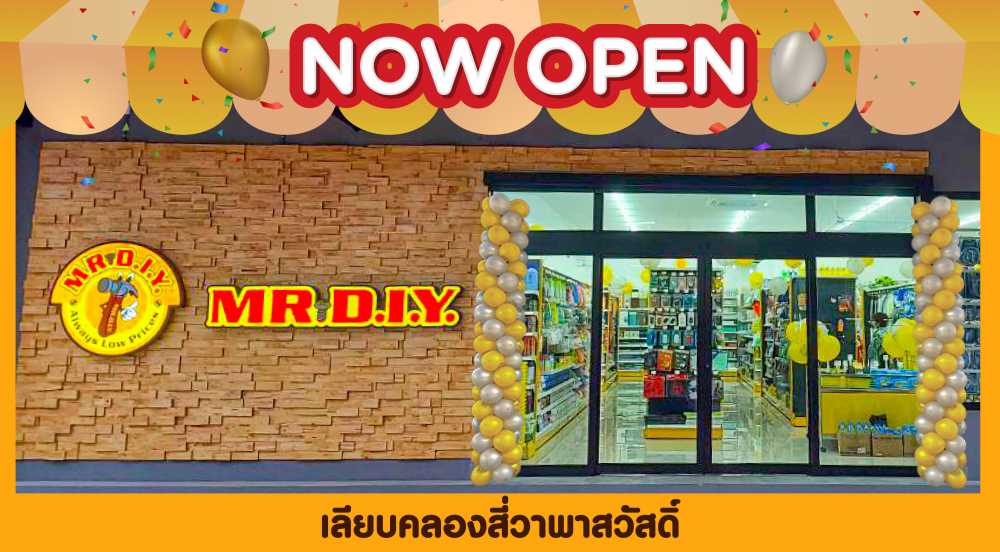 สาขาที่ 503 เลียบคลองสี่วาพาสวัสดิ์