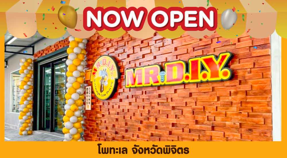 สาขาที่ 505 โพทะเล จังหวัดพิจิตร