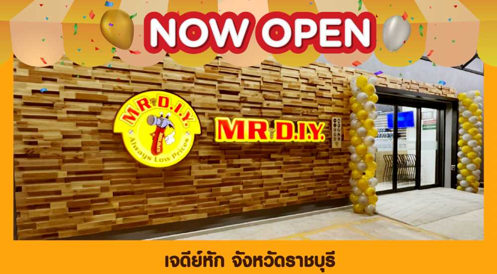 สาขาที่ 508 เจดีย์หัก จังหวัดราชบุรี