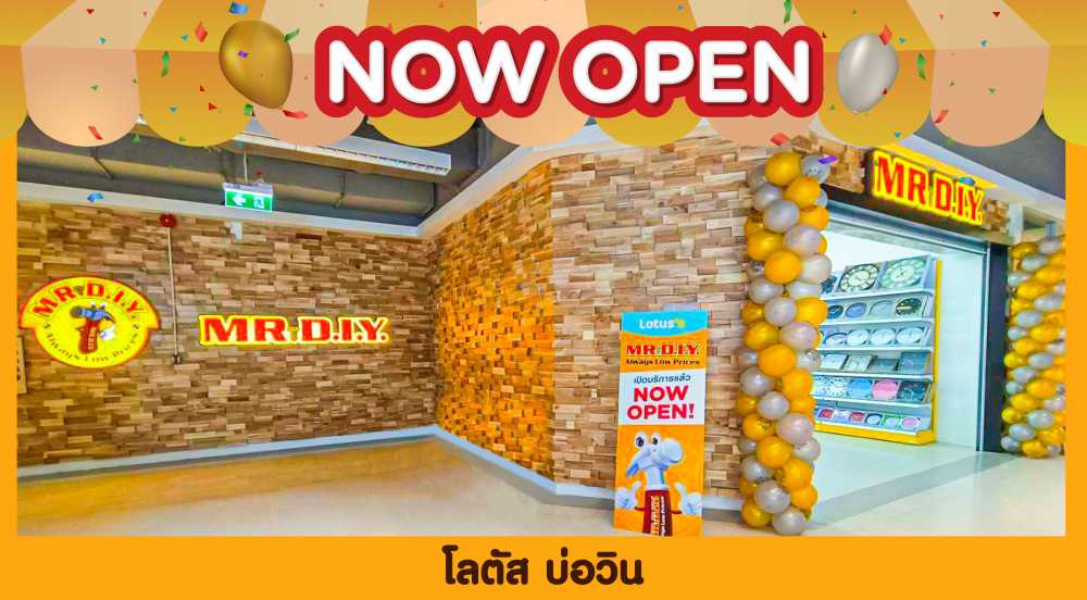 สาขาที่ 507 โลตัส บ่อวิน