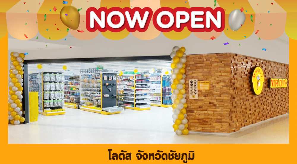 สาขาที่ 509 โลตัส ชัยภูมิ